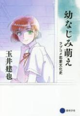 �y�V�i�z�c�Ȃ��ݖG�� ���u�R�����������j �ʈ䌚��^�� ���s���`�|�p��w���k�|�p�H�ȑ�w�o�ŋ��Y�p�w�� �ʈ䌚��^��