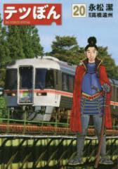 �y�V�i�z�e�c�ڂ� 20 ���w�� �i�����^�� �������B�^����