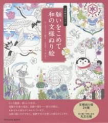 �y�V�i�z�肢�����߂Ęa�̕��l�ʂ�G�@�G���@�[�\�����q/�G�@���˗��q/���l�ďC�E��