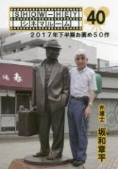 �y�V�i�z2017�N���������E��50��@��a�͕�/��