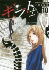 �y�V�i�z�M�t�g�} 10 ���{���|�� �i�K�e ���J