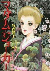 �y�V�i�z�y�{�z�}�_���E�W���[�J�[�@21�@�����q�q/��