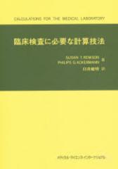 �y�V�i�z�y�{�z�Տ������ɕK�v�Ȍv�Z�Z�@�@S�DT�D�����\���@���@P�DG�D�A�b�J�[�}��