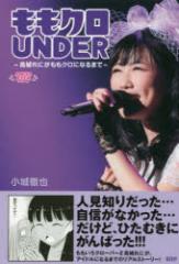 �����N��UNDER�@�����ɂ������N���ɂȂ�܂Ł@����O��/��