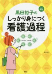 ���c�T�q�̂�������g�ɂ��Ō�ߒ��@���c�T�q/��