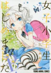 �y�V�i�z���q���w���͂��߂܂���P! 7 �����݂̂��^�� ����� �����݂̂��^��