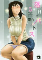 �y�V�i�z�����̃p�g�X�@5�@���X/��