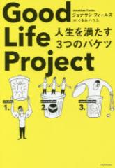 Good@Life@Project@l𖞂3̃oPc@WiT@tB[Y/@݃nEX/