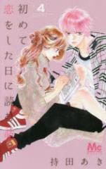 �y�V�i�z���߂ė����������ɓǂޘb 4 �W�p�� ���c����