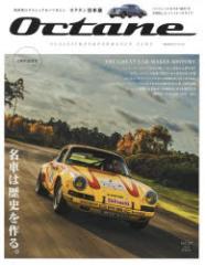 �y�V�i�z�y�{�zOctane�@CLASSIC�@���@PERFORMANCE�@CARS�@Vol�D21(2018SPRING)�@���{�Ł@���Ԃ͗��j�����B