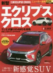 �y�V�i�z�y�{�z�O�H�G�N���v�X�N���X�@+SUV�̐V���l�n��