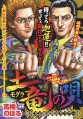 �y�V�i�z�y���̉S ����!!��C�n������c�A�[�� ���� �̂ڂ� �� ���w�� �����̂ڂ�^��