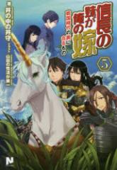 �y�V�i�z�M���̖������̉Ł@5�@�퍑����̗��ɍ݂���́@��̒��̈��/��