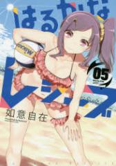 �y�V�i�z�͂邩�ȃ��V�[�u 5 �F���� �@�ӎ���