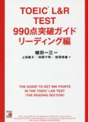 yVizTOEIC@LR@TEST@990_˔jKCh@[fBOҁ@AcO/Ғ@cqq/@c疾/@ԑ/