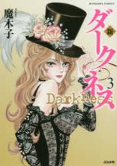 �y�V�i�z�V �_�[�N�l�X 3 �Ԃ񂩎� ���؎q�^��