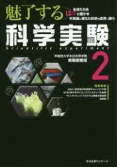 ��������Ȋw�����@2�@����c��w�{�������w�@�����J����/��