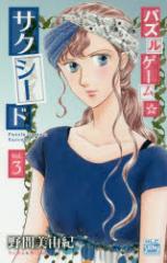 �y�V�i�z�p�Y���Q�[�����T�N�V�[�h 3 ����� ��Ԕ��R�I�^��