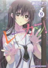 �y�V�i�z���[�J��! 9 �F���� ���c �q�i�R