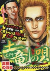 �y�V�i�z�y���̉S �߂񂻁`��!����S���t�升��� ���w�� �����̂ڂ�^��