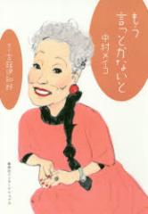 ���������Ƃ��Ȃ��Ɓ@�������C�R/���@�Êڈɒm�Y/������