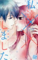 �y�V�i�z���B�~�~���܂��� 4 ����� �󂠂���