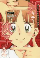 �y�V�i�z�M��v���[�����q�����M�L�`!�f�q���� �W�p�� ��������^��