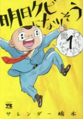 �y�V�i�z�����N�r�ɂȂ肻�� 1 �H�c���X �T�����_�[���{�^��