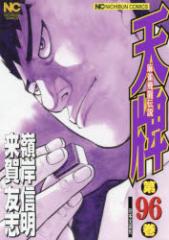 �y�V�i�z�V�v 96 ���{���|�� ��� �M�� �旈�� �F�u ����