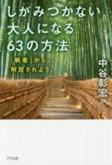 �y�V�i�z�����݂��Ȃ���l�ɂȂ�63�̕��@ �u�����v����A�������悤�B �����ȏo�� ���J���G�^��