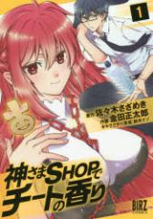 �y�V�i�z�_����SHOP�Ń`�[�g�̍��� 1 ���~�ɃR�~�b�N�X ���c �����Y �捲�X�� �����߂�