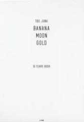 �y�V�i�zTBS JUNK BANANAMOON GOLD 10 YEARS BOOK 2���Z�b�g ���w�� �o�i�i�}���^��