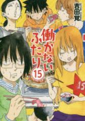 �y�V�i�z�����Ȃ��ӂ��� 15 �V���� �g�c�o