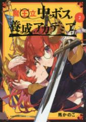 �y�V�i�z���������{�X�{���A�J�f�~�A 2 �A�[�X��X�^�[�G���^�[�e�C�����g �n���̂��^��