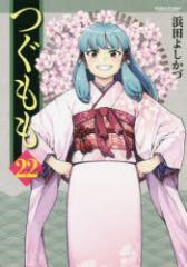 �y�V�i�z������ 22 �o�t�� �l�c�悵����