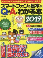 �y�V�i�z�X�}�[�g�t�H���̊�{��Q��A�ł킩��{�@2019�@�����Ǝʐ^���傫�����₷���A����Ȃ�!
