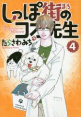 �y�V�i�z�����ۊX�̃R�I�搶 4 �W�p�ЃN���G�C�e�B�u ���炳��݂�