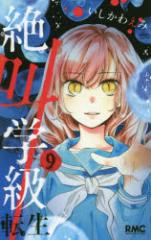 �y�V�i�z�⋩�w���]���i9�j �W�p�� �������킦��