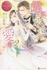 �N�ɉi���̈����@Yui�@���@Fuyuki�@2�@������/�k���l