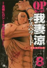 �y�V�i�zQP��ȗ��f�X�y���[�h 8 �H�c���X �����q���V�^���� ����KSK�^���� ��ׂ��傤�����^�ďC