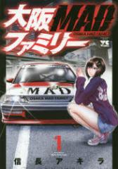 �y�V�i�z���MAD�t�@�~���[ 1 �H�c���X �M���A�L���^��