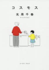 �y�V�i�z�R�X���X �C�[�X�g�E�v���X ���p��t