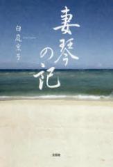 �y�V�i�z�ȋՂ̋L�@�P�닞�q/��