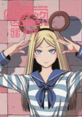 �y�V�i�z�{�`�b�N�o���� 13 �X�N�E�F�A��G�j�b�N�X �I�䒃