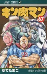 �y�V�i�z�L�����}�� 67 �W�p�� ��ł��܂�