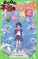 �{���͂��킢�b�@3�@�Ӗ����킩��ƃ]�b�Ƃ���@���ъہX/��@������[��/�G