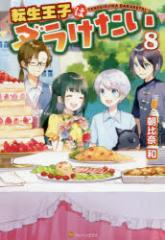 �]�����q�̓_���������@8�@����ޘa/�k���l