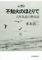 �y�V�i�z�s�m�΂̂قƂ�Ł@�Ζ��瓹�q�I���L�@�Ė{�_��/��