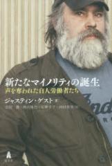 �y�V�i�z�V���ȃ}�C�m���e�B�̒a���@����D��ꂽ���l�J���҂����@�W���X�e�B���E�Q�X�g/���@�g�c�O/��@���R���s/��@�ΐ_�\�q/��@�͑�