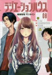 �y�V�i�z���W�G�[�V�����n�E�X 8 �W�p�� �����q�T�^���� �����^�C�V�^����